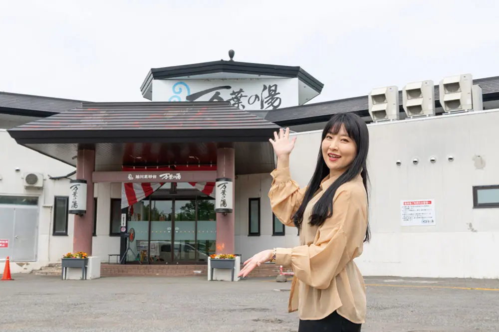 この笑顔に癒される♥旭川万葉の湯に新たな〝顔〟 | 旭川 TrendView
